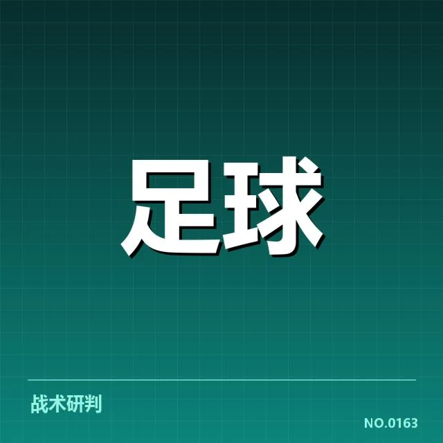 国足点球争议：中国男足裁判判罚公正性疑问