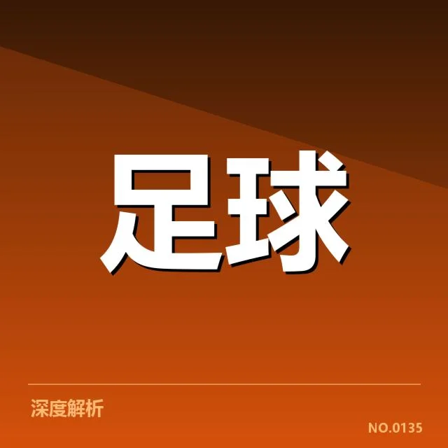 已确认的赛事数据与裁判名单