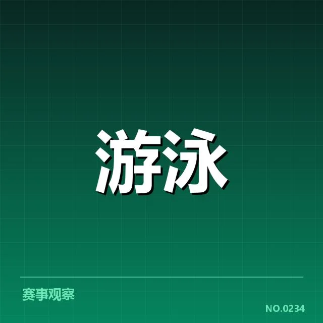确认的直播赛程与参赛名单细节